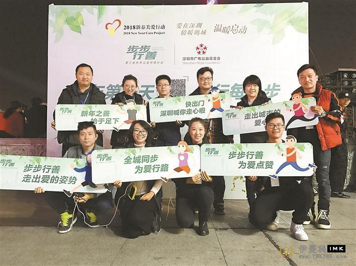 The New Year charity network action was launched in Xiangmi Park yesterday news 图4张